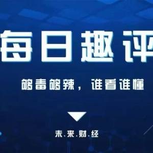 澳本聪喊话BTC矿工:如果来挖BCH,我们就卖BTC;京东金融推出“京东互保” 引入区块链技术?