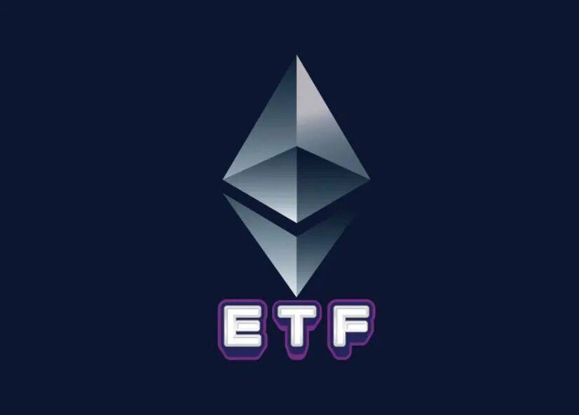 以太坊ETF获批将至