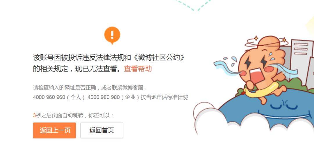“蹭热度”出名的孙宇晨,微博疑被封