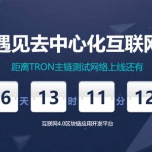 TRON, another challenger to Ether