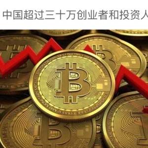 Bloodstained Bitcoin