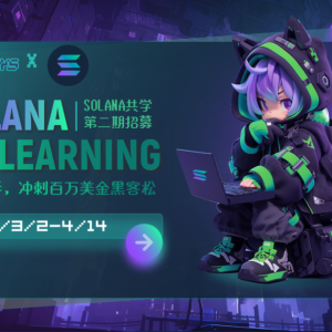 Solana Study Together Phase 2 | Get started in four weeks and sprint for a million-dollar hackathon together 