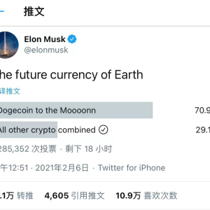 Dogecoin soared 10 times! Musk became the 