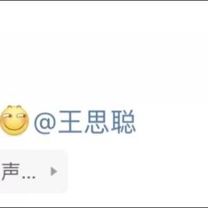 Sun Yuchen confronts Wang Sicong: How dare you scold someone who relies on yourself? 