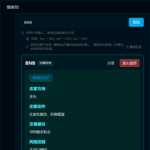 BNB breaks through 1200! Can you still chase it? Don't let 