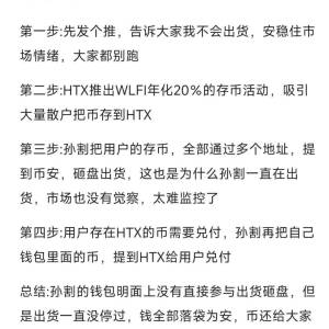 The truth behind Sun Gee and the WLFI project!