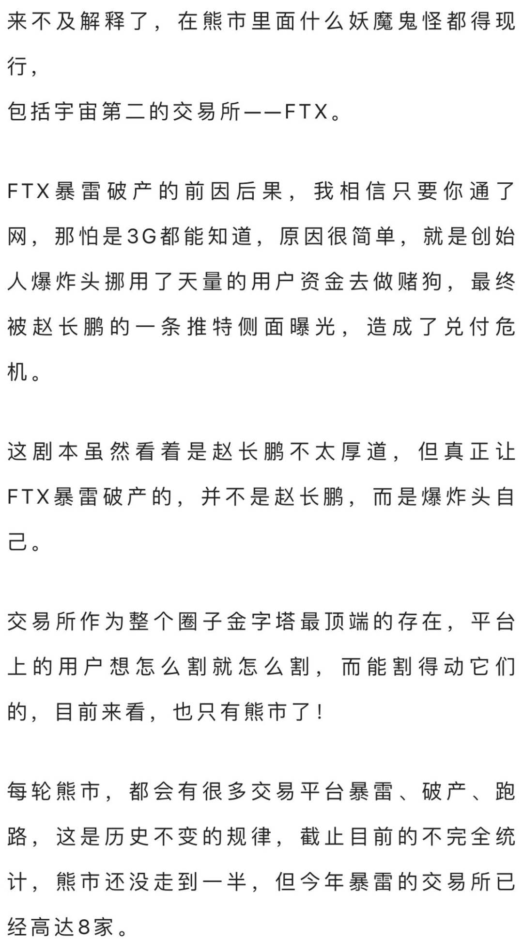 孙割挪用火币资产存在爆雷风险,火币有钱的赶紧提走