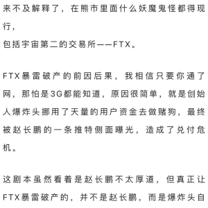 Sun Gao's misappropriation of Huobi assets is at risk of explosion. Huobi's rich people should quickly withdraw 