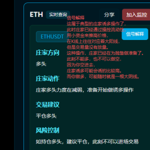 Is ETH breaking through $4,200 a shocking trap? The dealers are staged a 