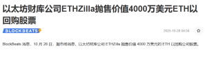 ETH's rebound is empty! 4200 is the end of the rebound, don't wait for a deep position to complain! 