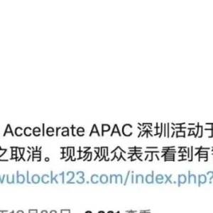 Solana Shenzhen event ended early: the truth is not what you think