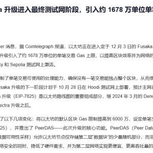 ETH upgrade is imminent, what impact will major benefits have on the market? 