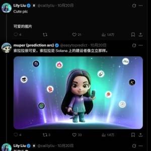 Solana officially announces its Chinese name 