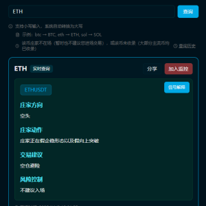 The plot of the long-short duel in Ethereum is comparable to a spy drama! Is it a blessing or a curse for the giant whale to buy 200,000 ETH at the bottom?