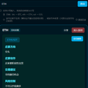 ETH's rebound has lured bulls to full exposure! The dealer is setting up a trap at 3840-3880, and retail investors are quickly withdrawing! 