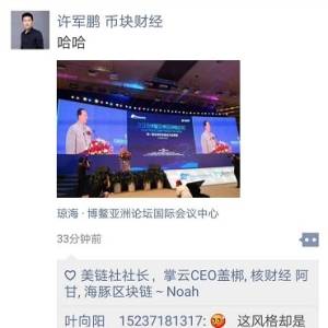 BTC and EOS will start this week’s “bull market”; Meituan co-founders Yang Jun and Chen Weixing released the “taxi-hailing chain” 