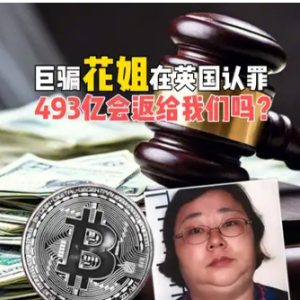 Bitcoin rich woman was arrested in bed!