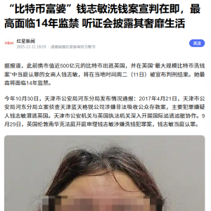 Bitcoin can cause serious harm to the scam leader