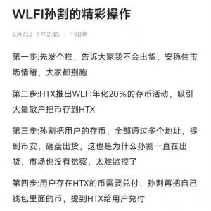 Sun Ge just sold it for you. You don’t have much money, but wlfi has blocked Sun’s address. 