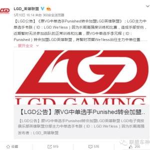  Wei Shen may retire due to injury? Fans change doge avatars to cheer for the patriarch 