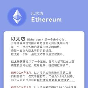 What is Ethereum?
