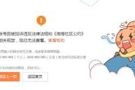 “蹭热度”出名的孙宇晨,微博疑被封