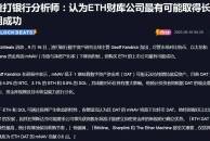 ETH 血洗 4540!多军尸横遍野,空头屠刀架颈,渣打银行喊多却藏致命陷阱!