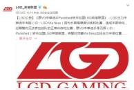  Wei Shen may retire due to injury? Fans change doge avatars to cheer for the patriarch 