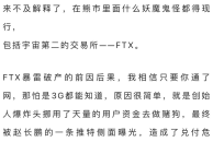 孙割挪用火币资产存在爆雷风险,火币有钱的赶紧提走